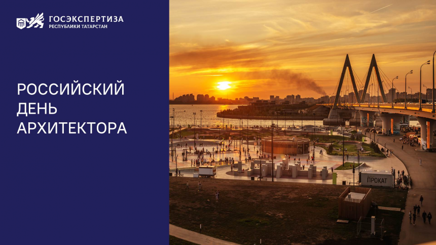 День архитектора: 4 архитектурных парадоксов Татарстана