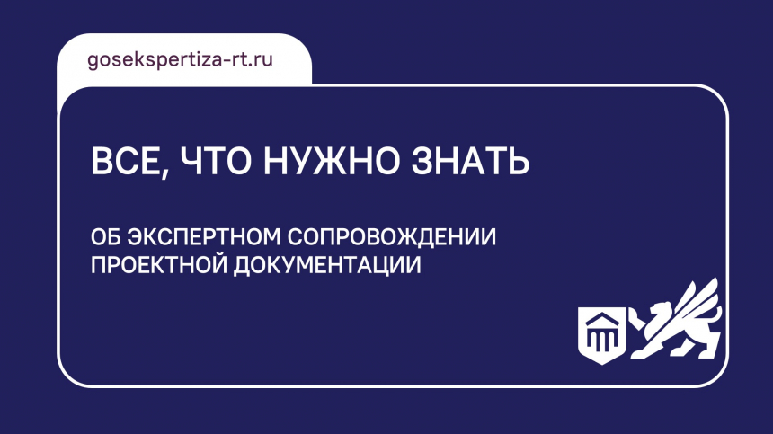 Гузель Загидуллина: все, что нужно знать об экспертном сопровождении проектной документации