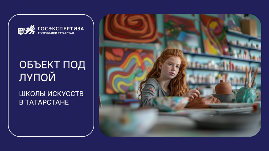 Объект под лупой: современная детская школа искусств — от игры на национальных инструментов до робототехники