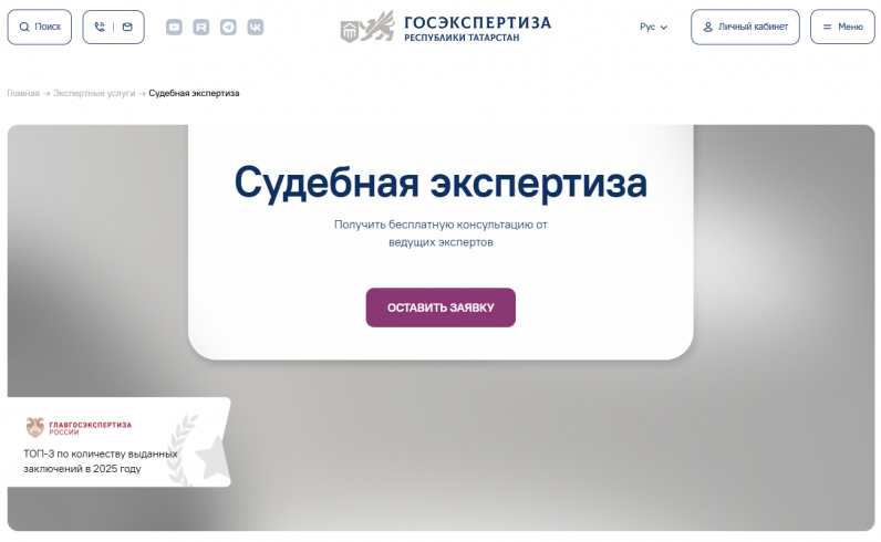 Артур Исмагилов: Госэкспертиза РТ как площадка для разрешения строительных споров