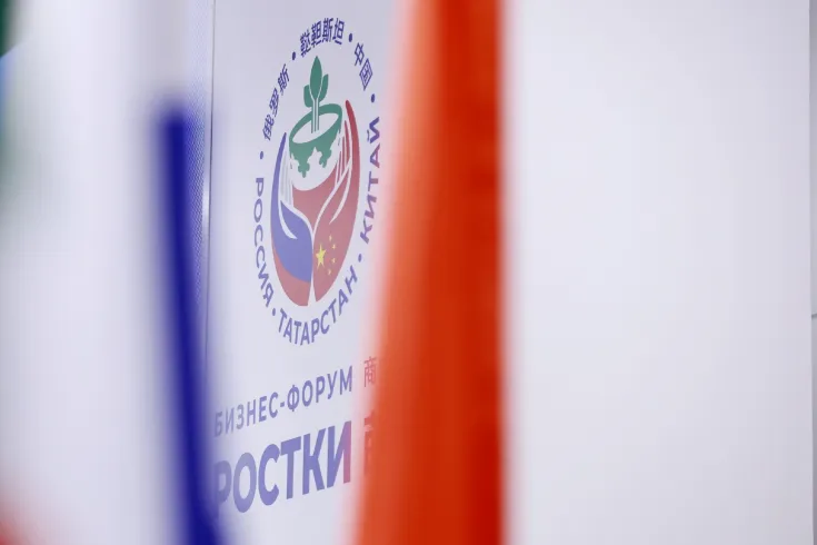 Госэкспертиза Республики Татарстан приняла участие в форуме «РОСТКИ: Россия и Китай» в Казани