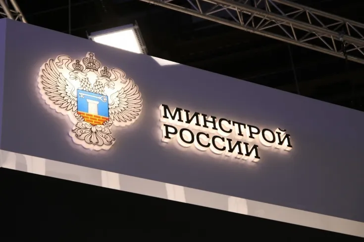 Минстрой России разъяснил требования к подготовке проектной и рабочей документации